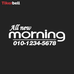 티커벨 올뉴모닝 슬로건 주차번호판 데칼스티커 TKPH-14