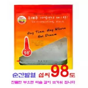 국내산 휴대용발열팩세트 식품가열팩 발열도시락용기 발열제 발열체 비화식 취사용품 캠핑용품 등산 낚시 캠핑시 간편식 일회용버너 