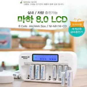 다내테크 마하 8.0 LCD 급속충전기 8알충전 AA AAA 차량용시거잭 충전가능