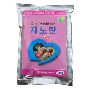 재노탄500g 친환경 탄저병 잿빛곰팡이병 썸머패취병 라이족토니아잎마름병 약  딸기 오이 인삼 호박 토마토 고추 잔디 살균제 유기농업자재