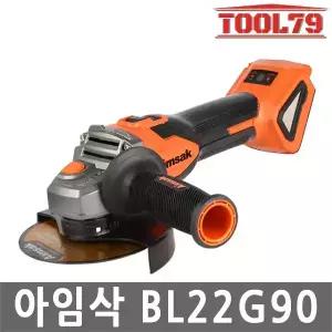 아임삭 BL22G90 베어툴 21.6V 브러쉬리스 앵글 그라인더 100mm 125mm 겸용 6단 속도조절 (본체만)