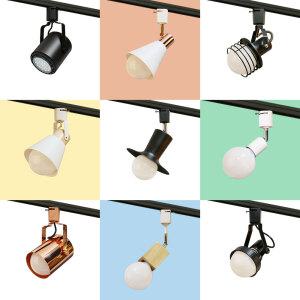 인테리어 레일조명 레일등 LED조명 전구 연결부속 모음