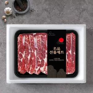 갤러리아 [비앤피월드] LA갈비 선물세트 3kg (호주산)