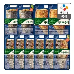 [CJ제일제당][본사배송][냉장] 비비고 생선구이 세트 (고등어6+삼치2+가자미2)