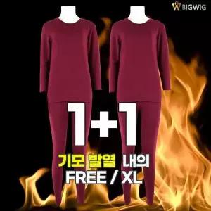 [하프클럽/더빅보스]여자발열내의세트 (1+1) _ 겨울