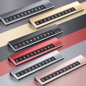 주차번호판 차량용 자동차 전화 번호판 차 핸드폰 번호 연락처