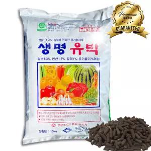 비료컴퍼니 생명유박10kg 혼합 유기질 비료 텃밭 작물용 유박 텃밭 고추 상추 김장무 토마토