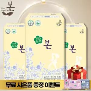 유기농본 유기농 순면 생리대 울트라슬림 날개 중형 26개x3팩+(무료 상품 추가)