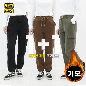 따뜻한 워싱면 겨울 본딩 밴딩 여성 카고 조거 바지 기모 팬츠 2세트