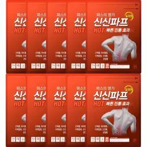 신신파프 파스 핫 50매 붙이는파스 당일출고