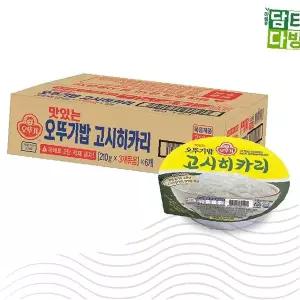 즉석밥 고시히카리 전자레인지 간편식 가정용 일본쌀 백미 개별포장 식사대용