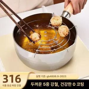 두우둥 미니튀김냄비 바스켓 튀김망 소형 인덕션