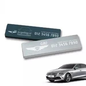 주차번호판 메탈 주차 알림판 차량용