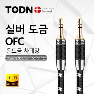 TODN Aux 오디오 케이블 잭 스피커 아이폰호환 컴퓨터  자동차 아이패드 호환  화웨이호환  샤오미호환  3.