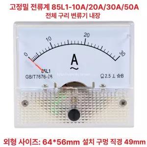 아날로그 패널 타입 전류계 포인터