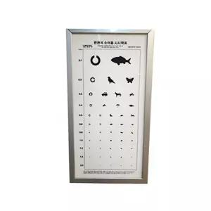 한천석 시력검사표 슬림형 LED 시력표 HVPS 3M 소아용 눈 검사