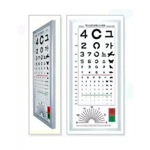 시력검사표 LED 슬림형 한천석 시력표 HV3S 3M 눈 검사 병원 학교