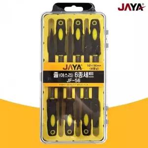 [콩심팥심]자야 줄 야스리 6종 세트 쇠줄 연마공구