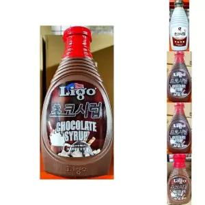 (리고 567g)초코시럽/도넛/디저트/핫케이크/케이크/초코/시럽/카페/소스/쵸코/초콜렛/가정/빙수/가정용