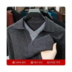 남성 댄디 칼라넥 오버핏 호주 울 스웨터 터틀넥 페이크 투피스 가을 겨 브이넥 카디건 스포M4