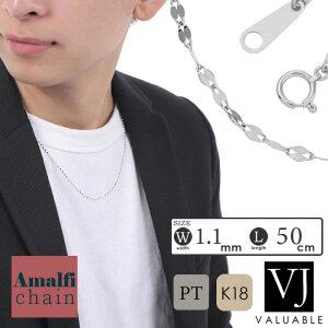 18금 플래티넘 목걸이 18k 남성 화이트 골드 Amalfi 체인 1.1mm 폭 50cm