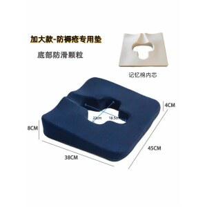 욕창방지매트 방석 용구 욕창패드 환자 간병 엉덩이 쿠션