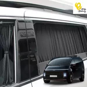스타리아 차량용커튼 창문 햇빛가리개 선블록 UV차단