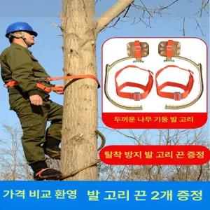 승목기 나무 승족기 잣딸때 오르는 등목기 스파이크 스트랩 올라갈때 갈고리 타는도구