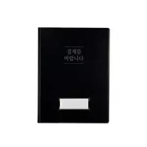 결재서류 166BJV60 결재보드 결재판 결재화일 31x22.7cm 1개 BK