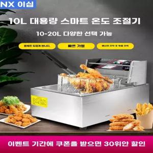 튀김기 전기 튀김기계 튀기기 소형 치킨 1구 돈까스 10L 바스켓