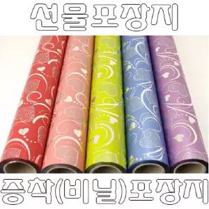 비닐 증착 롤포장지 선물 -플로우하트 (대)예쁜 선물용 용종이 패턴 고급 예쁜 팬시