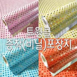 트윙클 증착 비닐 선물 포장지 대용품 다용도 박스 상자 예쁜 롤지
