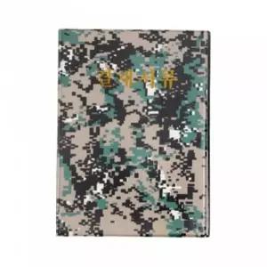 승진 군용 결재판 A3 1개 디지털 재서류 포켓 화일 판판떼기 문서받침 보고서파일 꽂이 재보드 재화일 받침