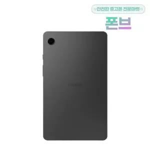[삼성]갤럭시탭A9 WIFI+LTE 공기계