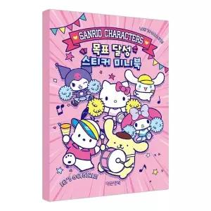 산리오 439IPN82 캐릭터즈 목표달성 성공 미니 스티커북 X2개