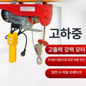 무선 리모콘 윈치 전기 와이어 리모컨 크레인 무선리모컨