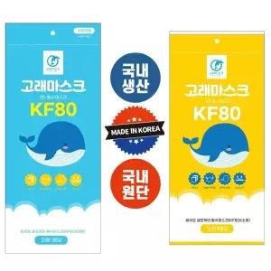 [트러블제로] KF80 대형/소형 100매 개별포장 성인 키즈 고래