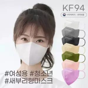 핏예쁜 새부리형 국산 kf-94 중형 숨쉬기 편한 컬러 비말차단 패션 마스크 화이트 50매
