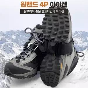 국산 눈길 스파이크 아이젠 등산용품 아이젠4p