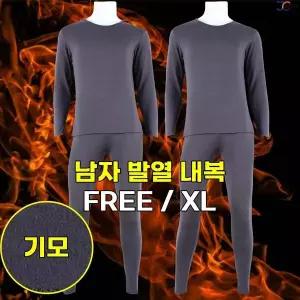 [하프클럽/제이씨]남성발열내의세트 _ 겨울용