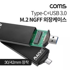 [골드스마일]USB 3.1 Type C USB 3.0 컨버터 M.2 NGFF 외장케이스 42mm 40mm 30mm