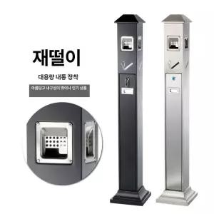 스테인리스 재떨이 바닥형 실외 흡연 구역 공공장소 휴지통