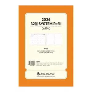 ToB 26년 AP6 다이어리 리필내지 32절 월간노트 에이피원