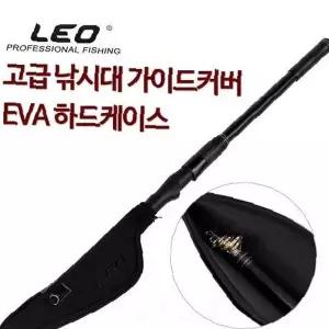 낚싯대 보호 커버 EVA 소재 하드 타입 가이드 보관 케이스 릴대 손상 방지