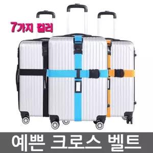 (튼튼)여행용 캐리어가방 보호 잠금 크로스벨트 네임택 끈벨트 캐리어 가방
