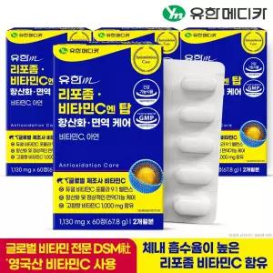 [유한메디카] 리포좀 비타민C 엔 탑 항산화 면역 케어 60정x4개(8개월)
