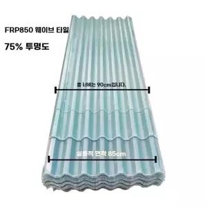 옥상 스레트지붕 판넬 렉산 햇빛가리개 지붕재 슬레이트 골판 건축자재 차