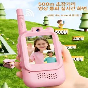 시나몽 키즈무전기 무전기 유아 무선 어린이 캠핑
