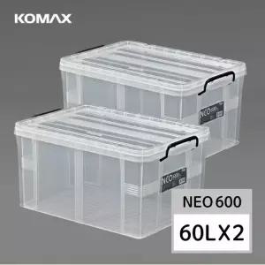코멕스 네오박스 60L X 2개세트 (632x437x326) 리빙박스