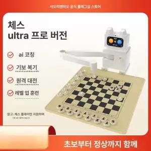 웰라운드 바둑로봇 로봇바둑 보드게임 바둑AI